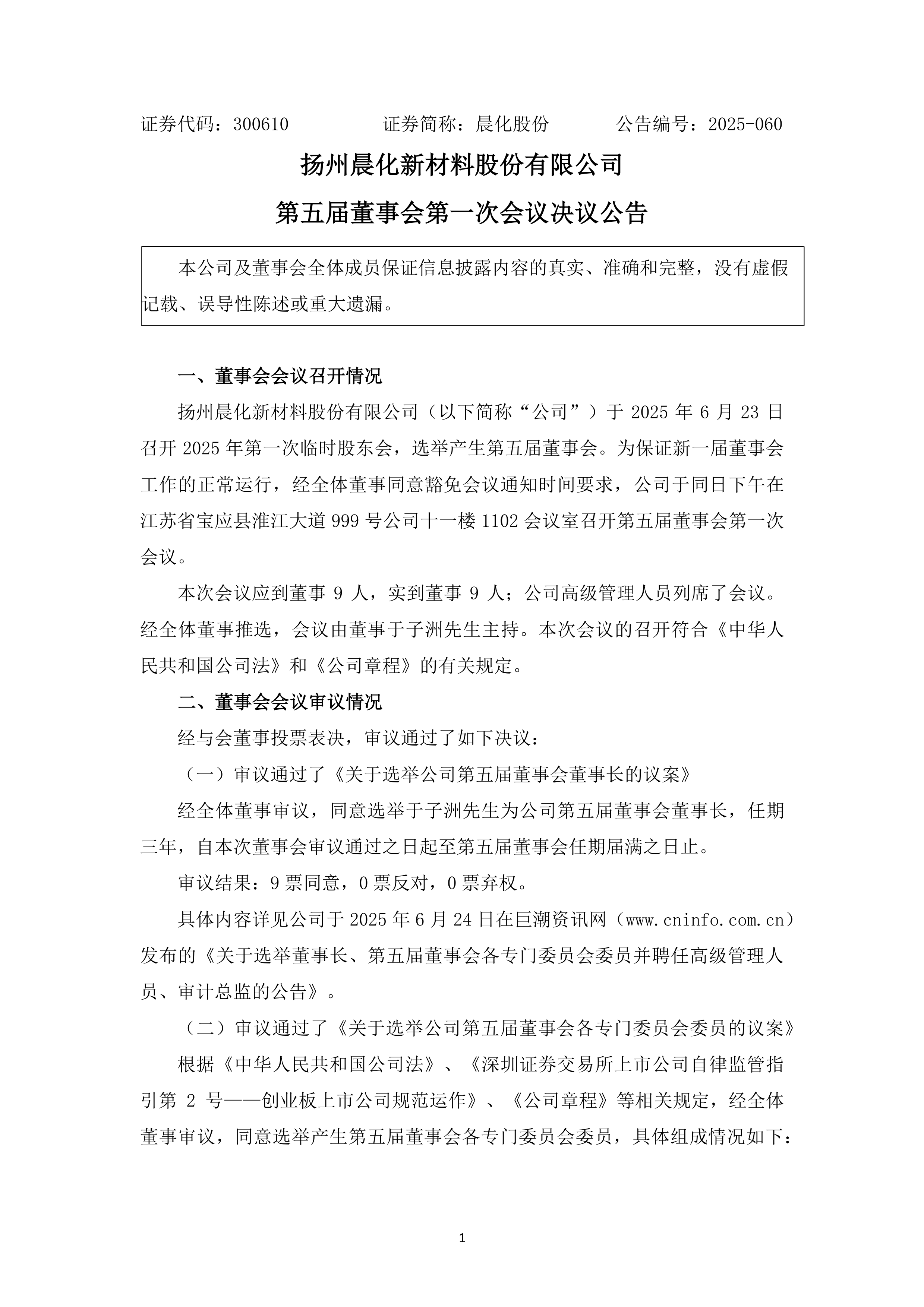 开云体育入口-广东宏远内部会议纪要流出：今晚调整名单，国王杯使命明确，医务组通报恢复的简单介绍
